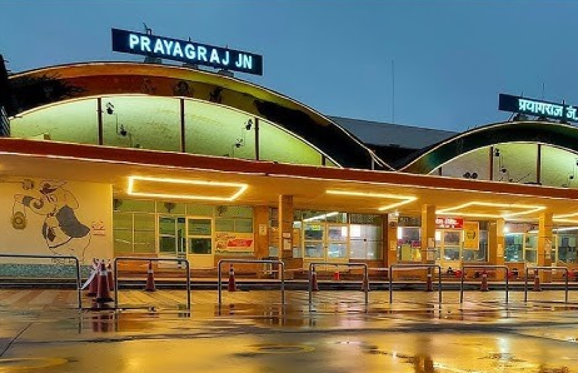 Prayagraj Junction